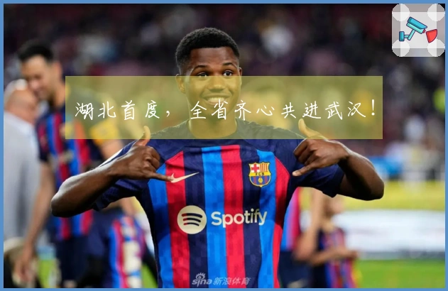 湖北首度，全省齐心共进武汉！