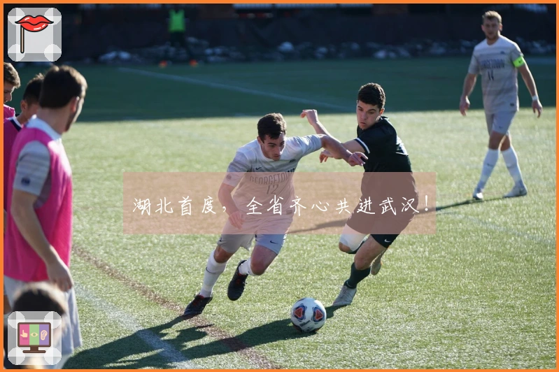 湖北首度，全省齐心共进武汉！